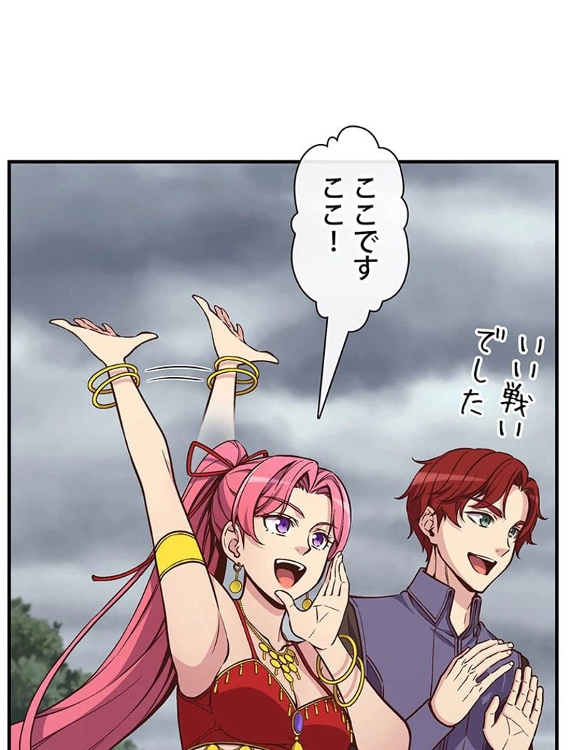 ページ 25 — 第134話