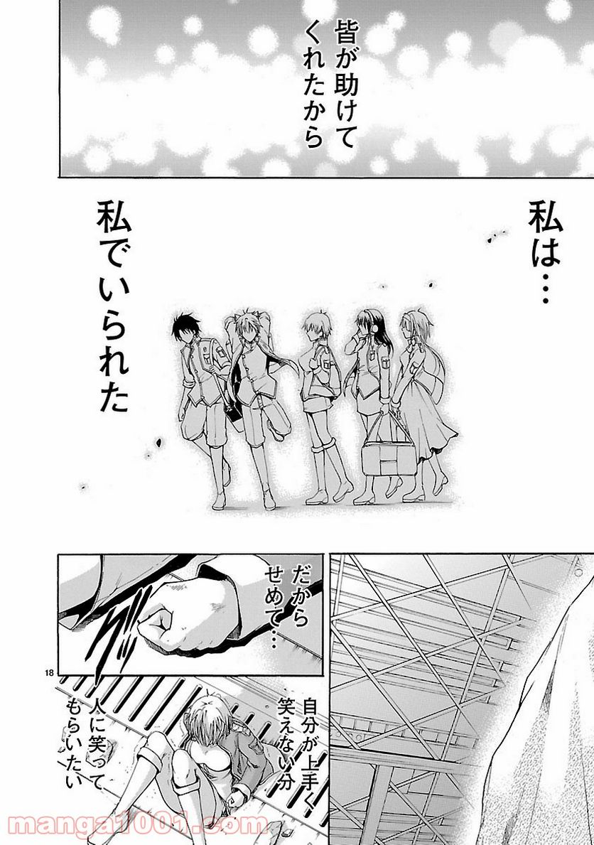 ページ 18 — 第70話