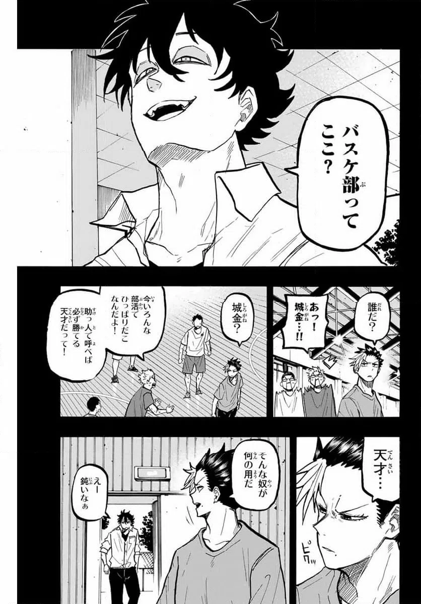 ページ 13 — 第69話