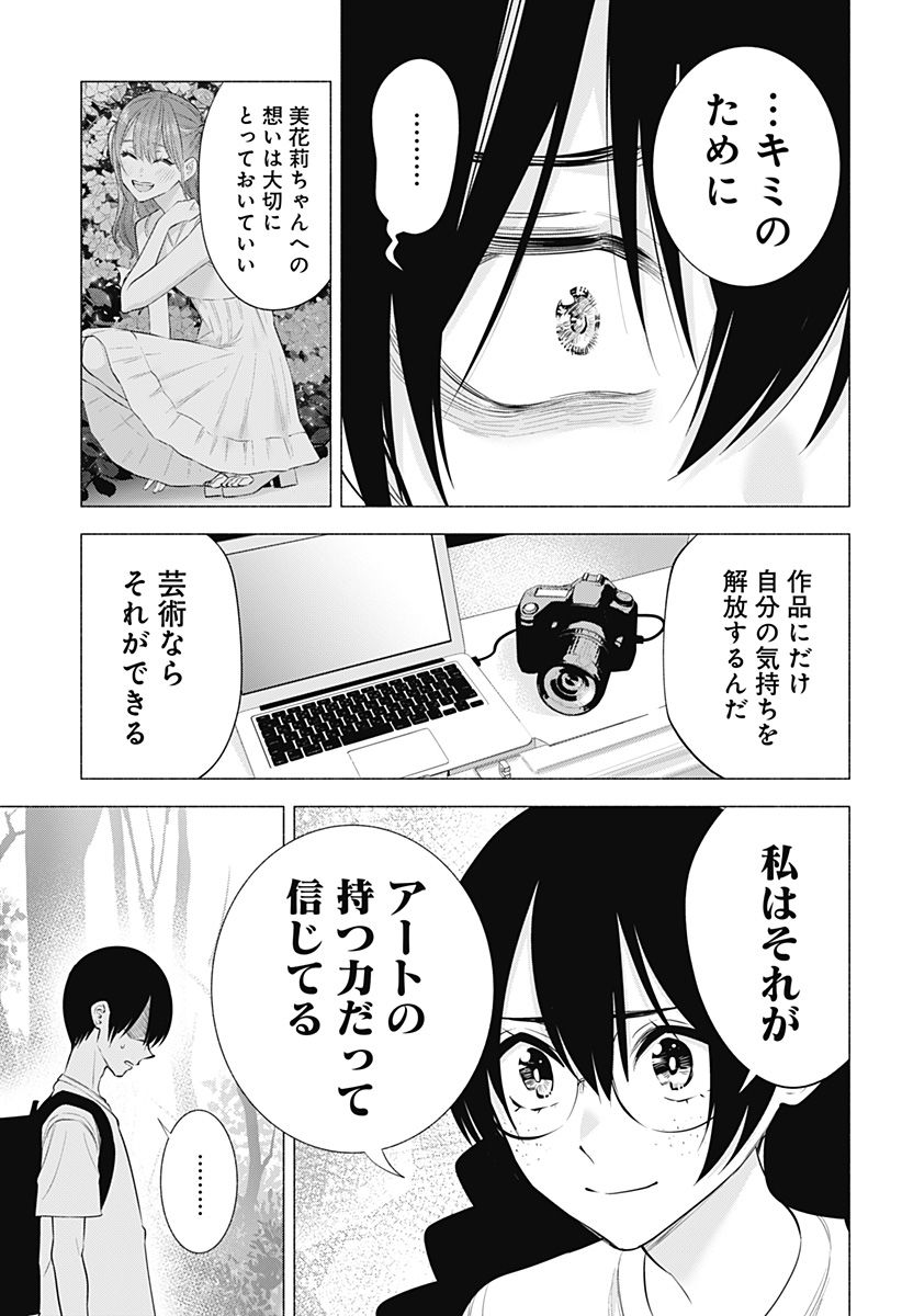 ページ 17 — 第137話