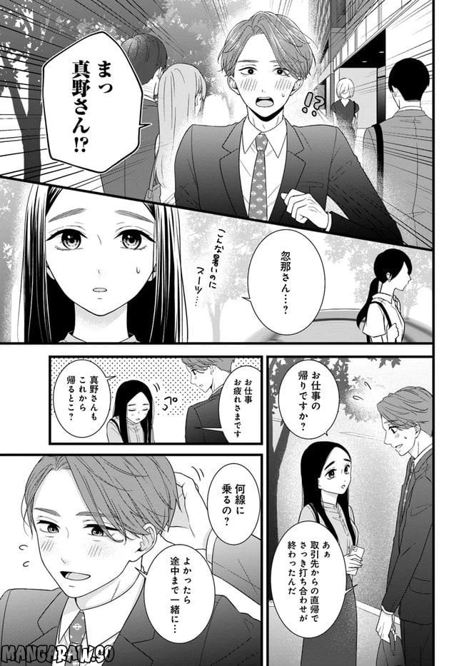 ページ 19 — 第1話