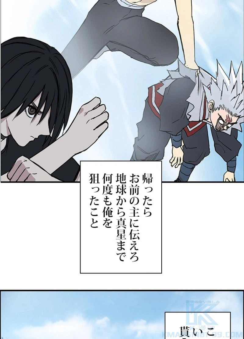 ページ 26 — 第236話