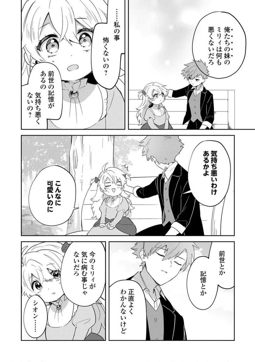 ページ 14 — 第14話