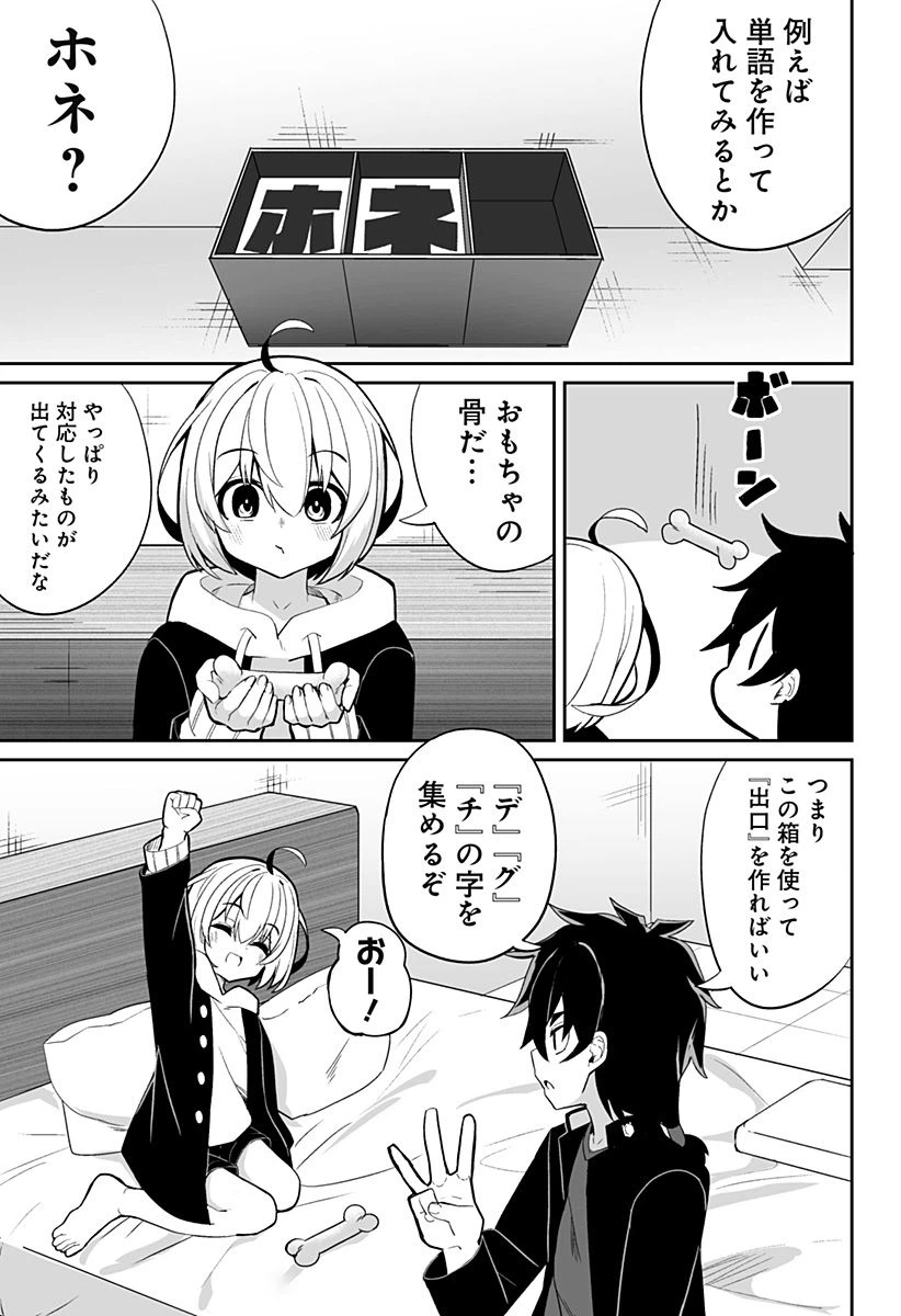 ページ 11 — 第9話
