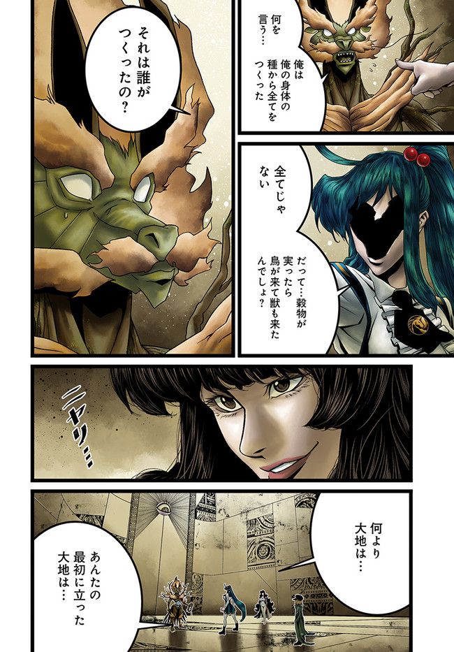 ページ 6 — 第13.3話