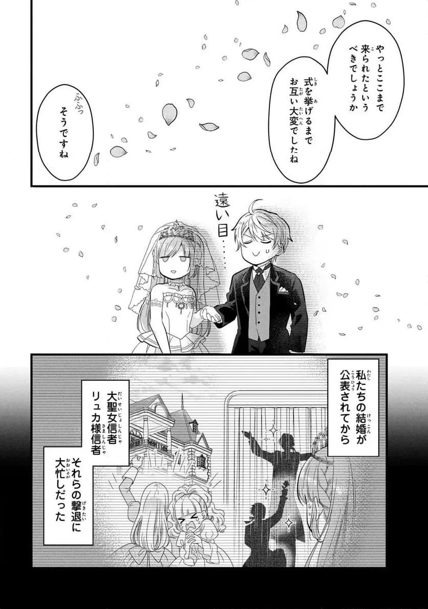 ページ 12 — 第13話