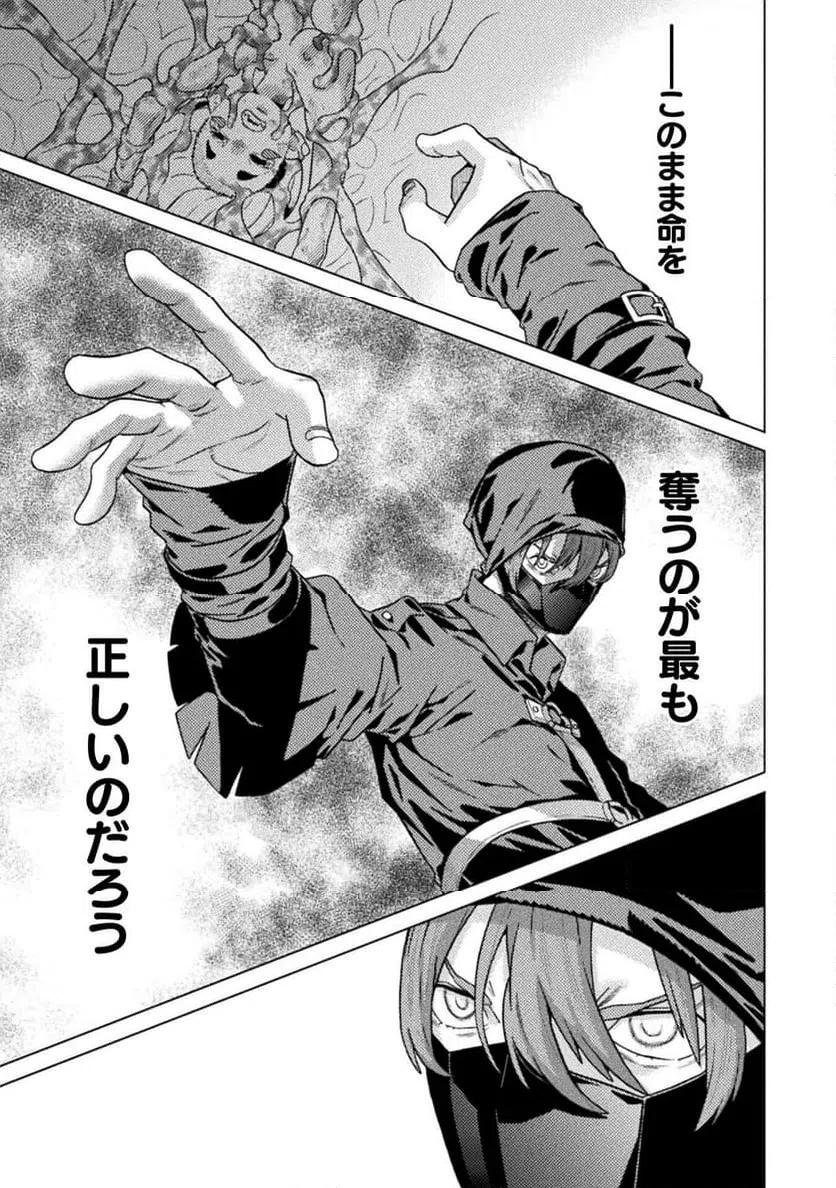 ページ 11 — 第38話