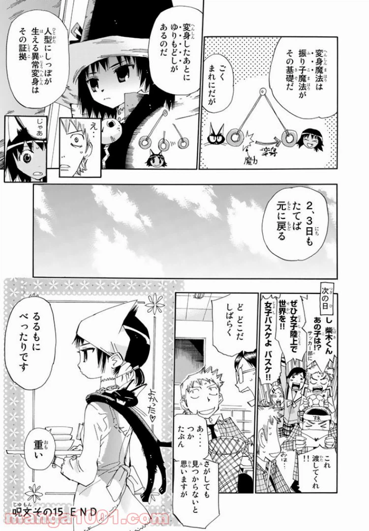 ページ 27 — 第15話