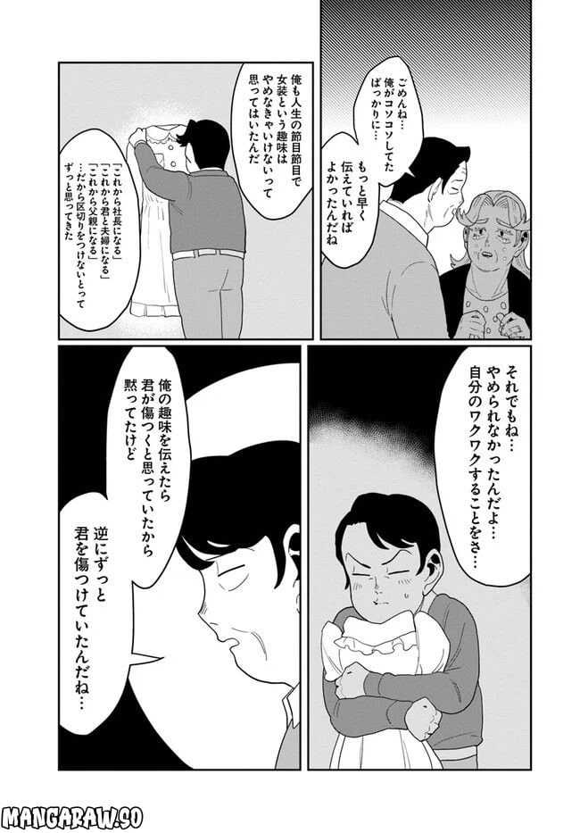 ページ 3 — 第49話