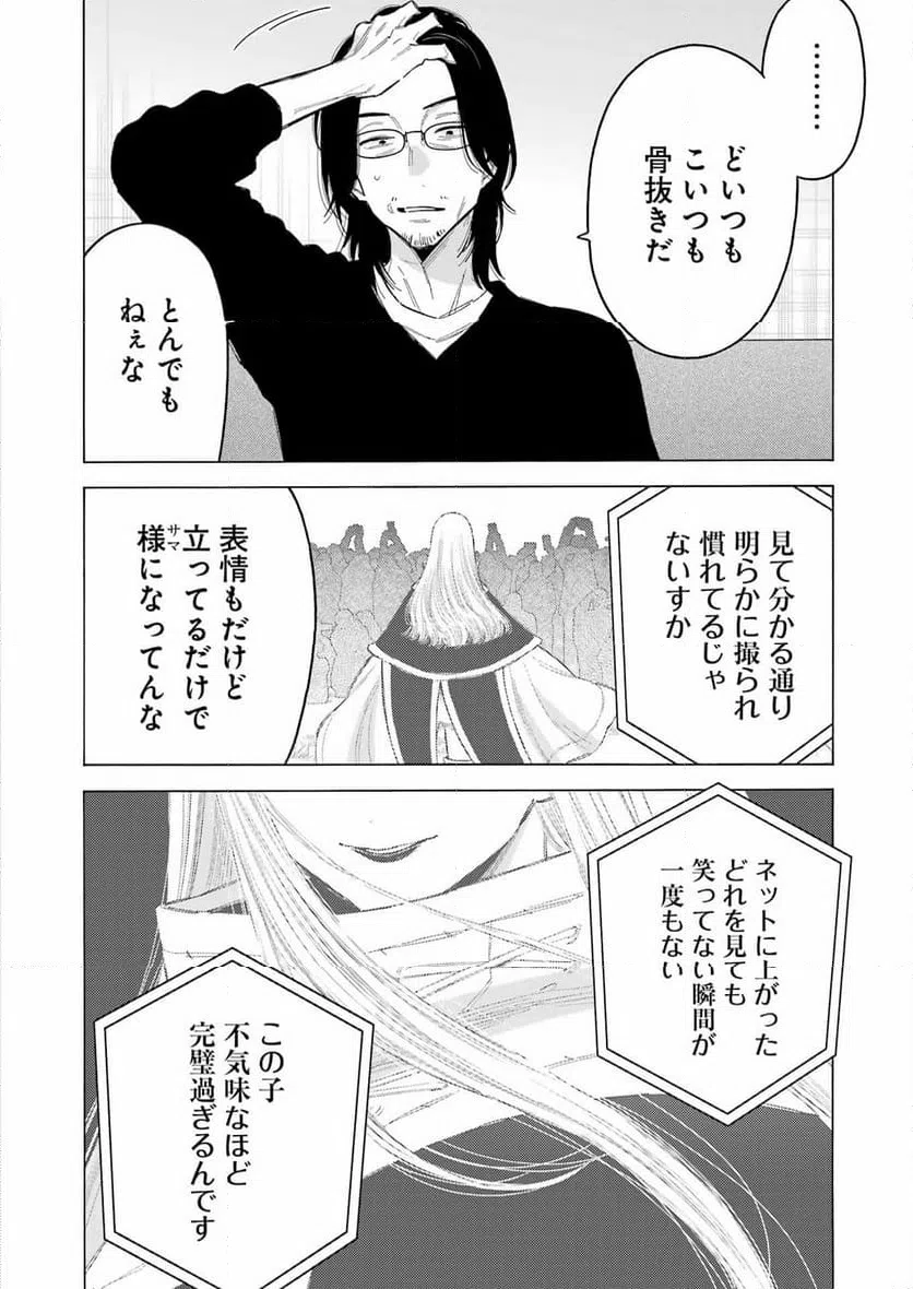 ページ 10 — 第101話