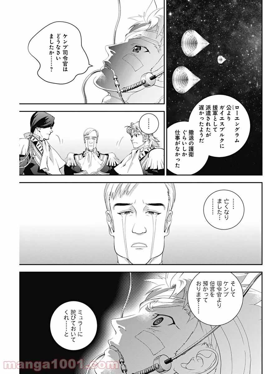 ページ 17 — 第24話