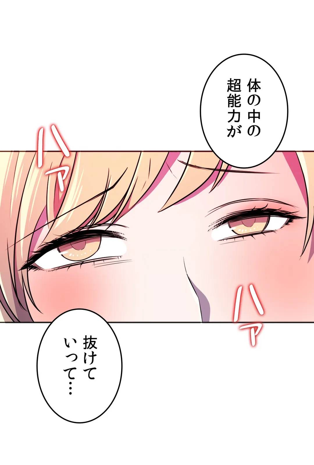 ページ 25 — 第23話