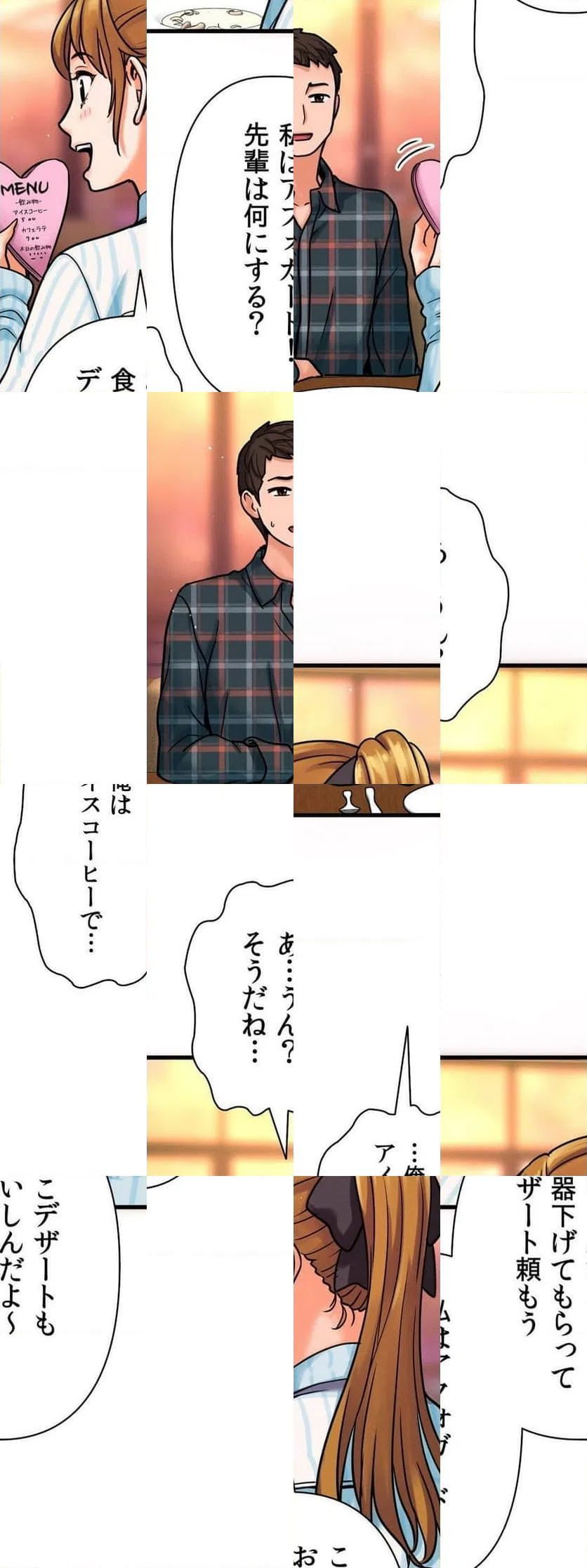 ページ 10 — 第9話