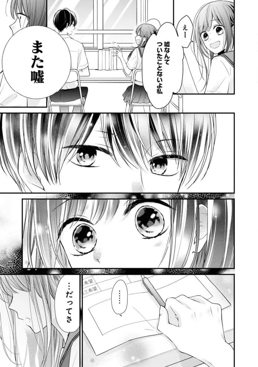 ページ 5 — 第5.1話
