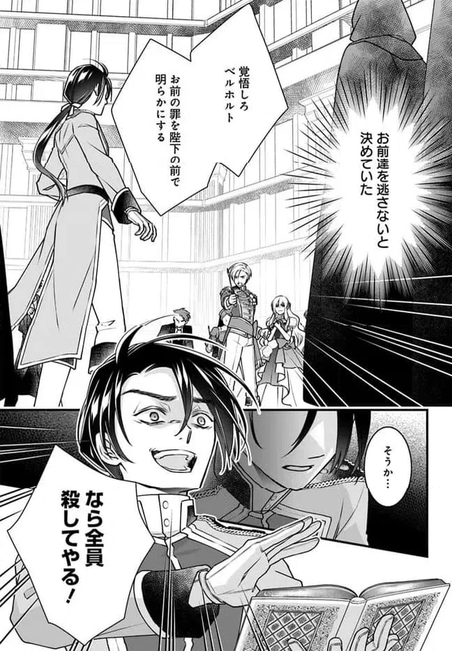 ページ 5 — 第14話