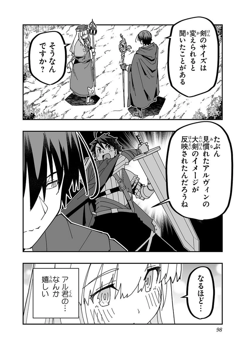 ページ 16 — 第28話