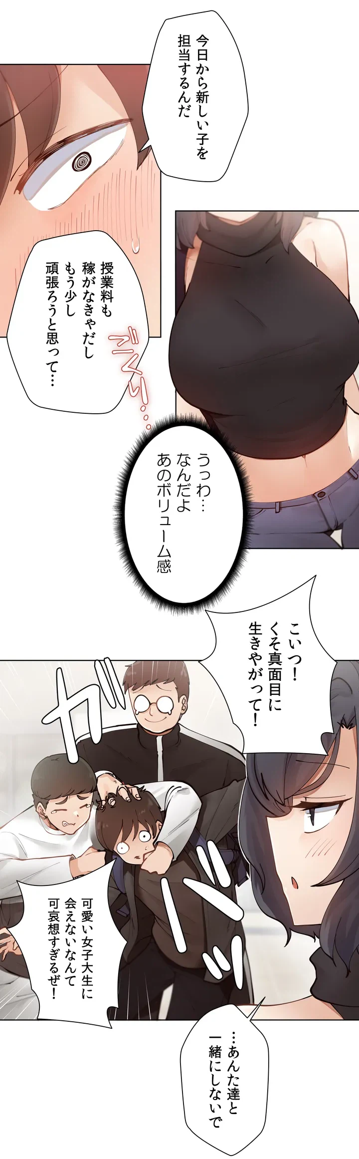 ページ 8 — 第1話