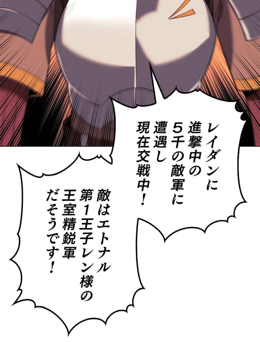 ページ 22 — 第176話