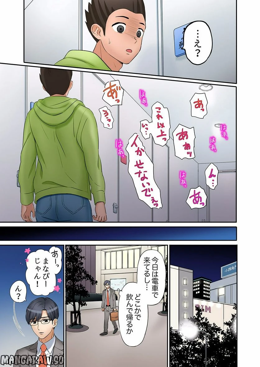 ページ 16 — 第11話