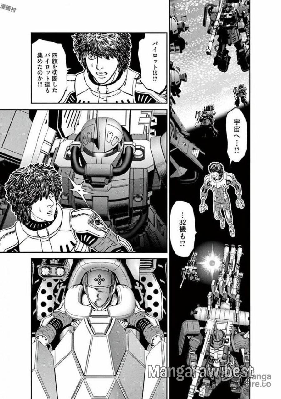 ページ 15 — 第97話