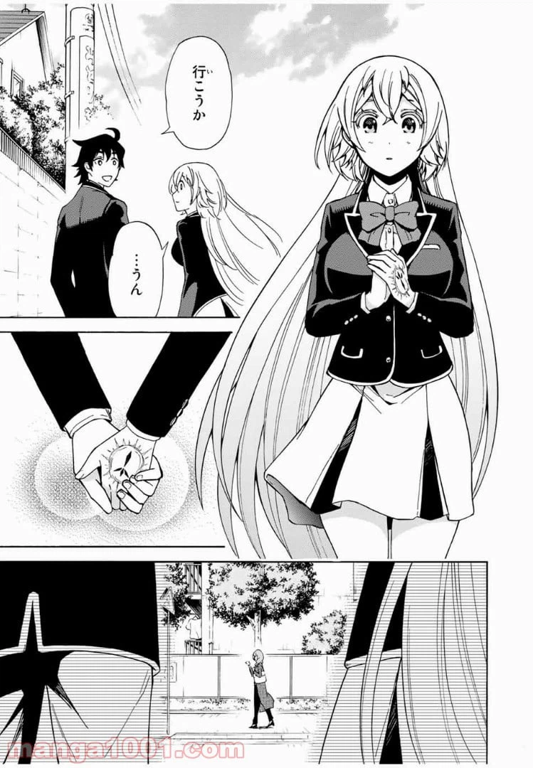 ページ 13 — 第24.1話