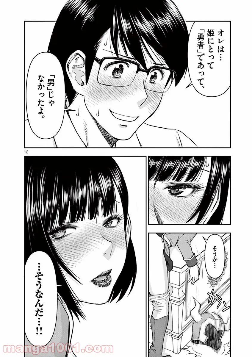 ページ 13 — 第4話