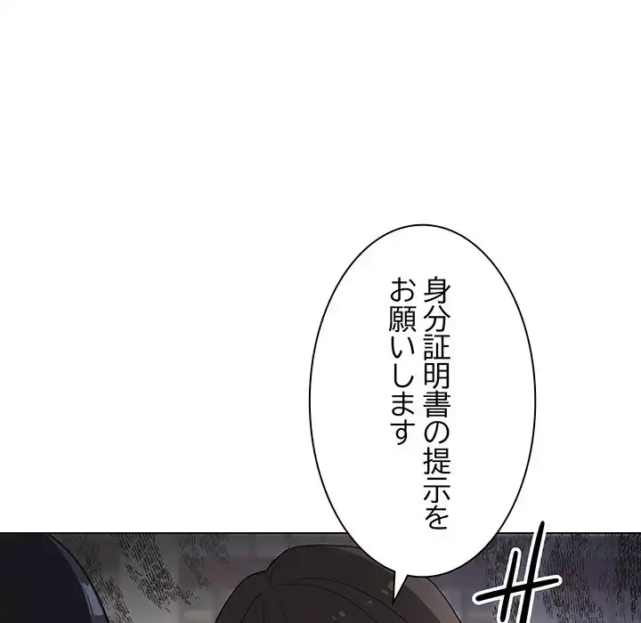 ページ 23 — 第1話