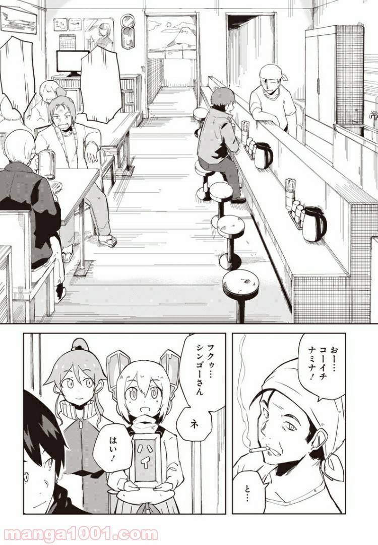 ページ 11 — 第6話