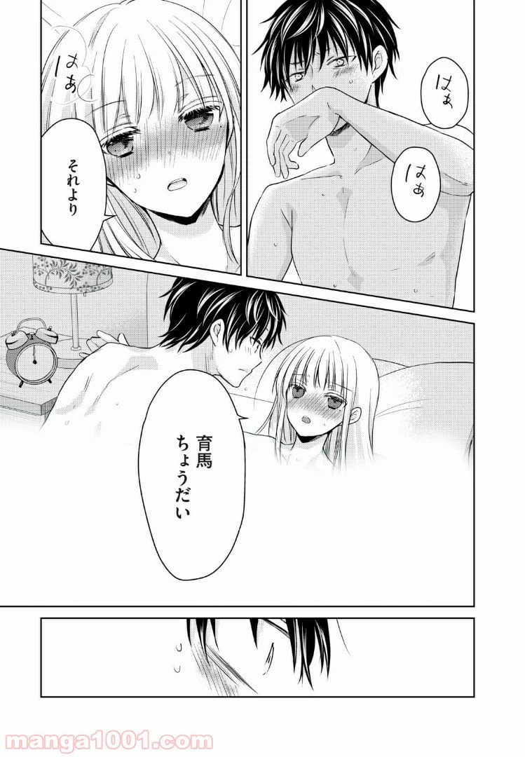 ページ 13 — 第38話