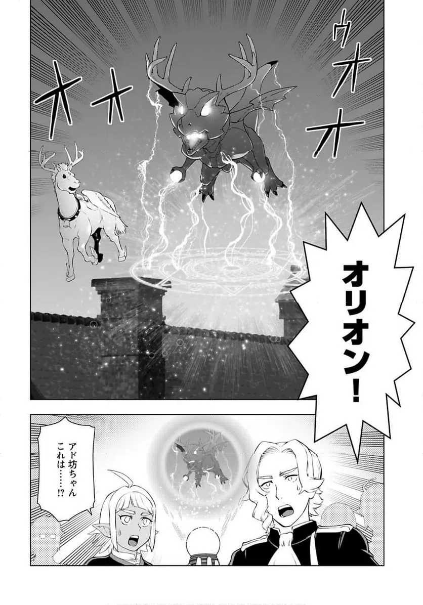 ページ 4 — 第49話