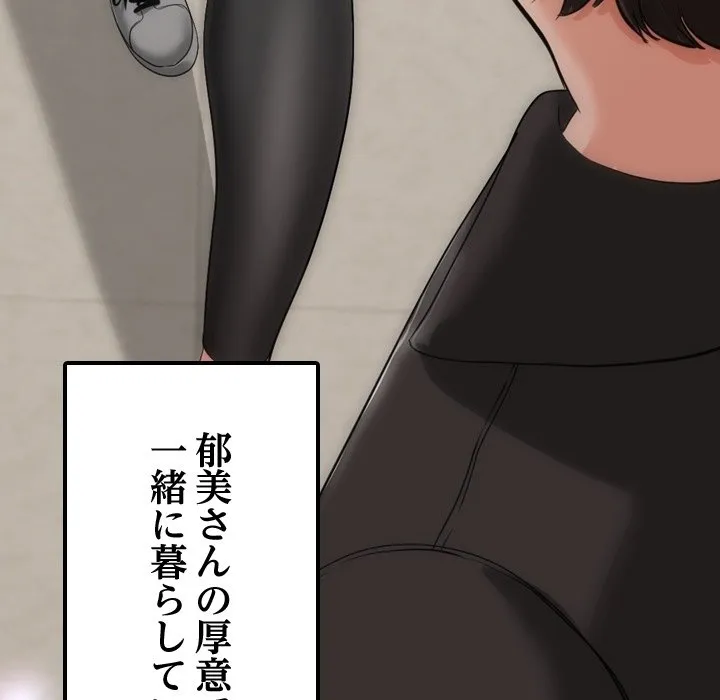 ページ 28 — 第0話