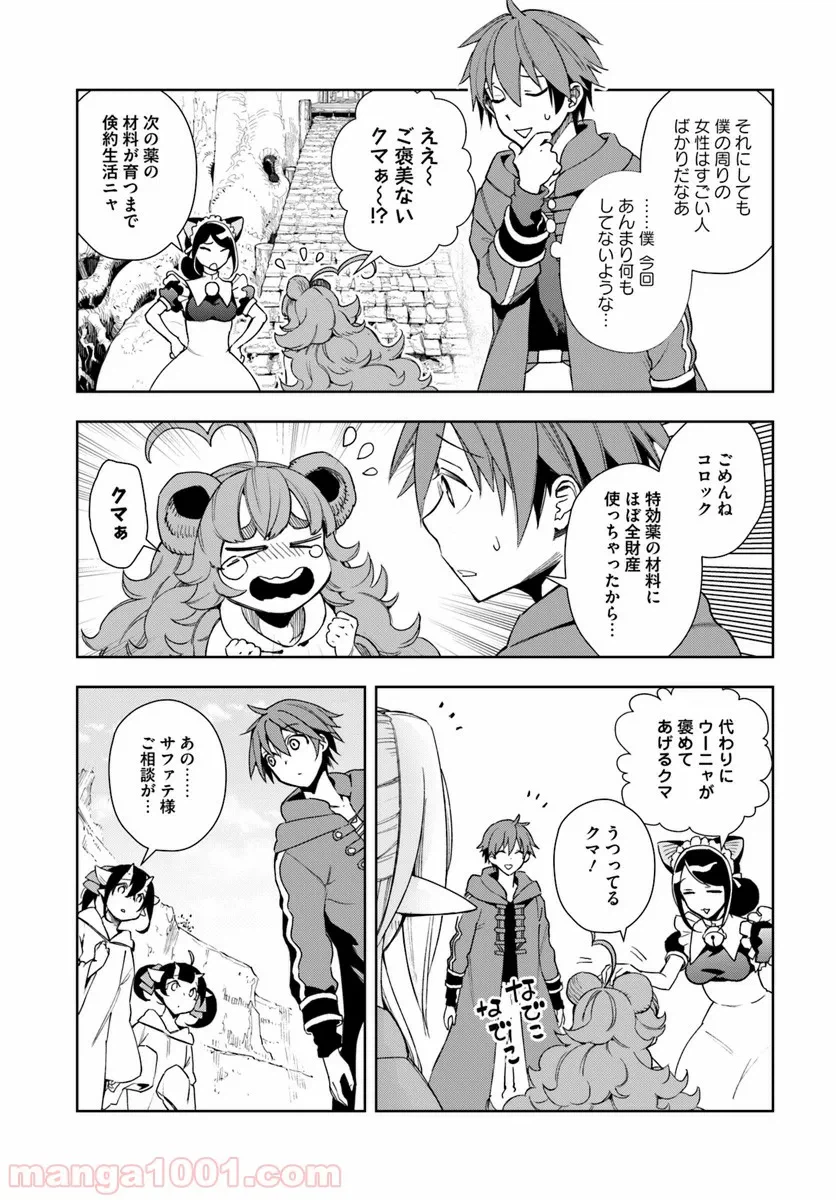 ページ 27 — 第7話