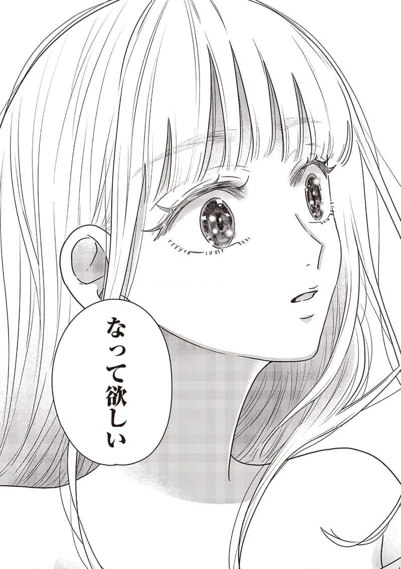 ページ 14 — 第32話