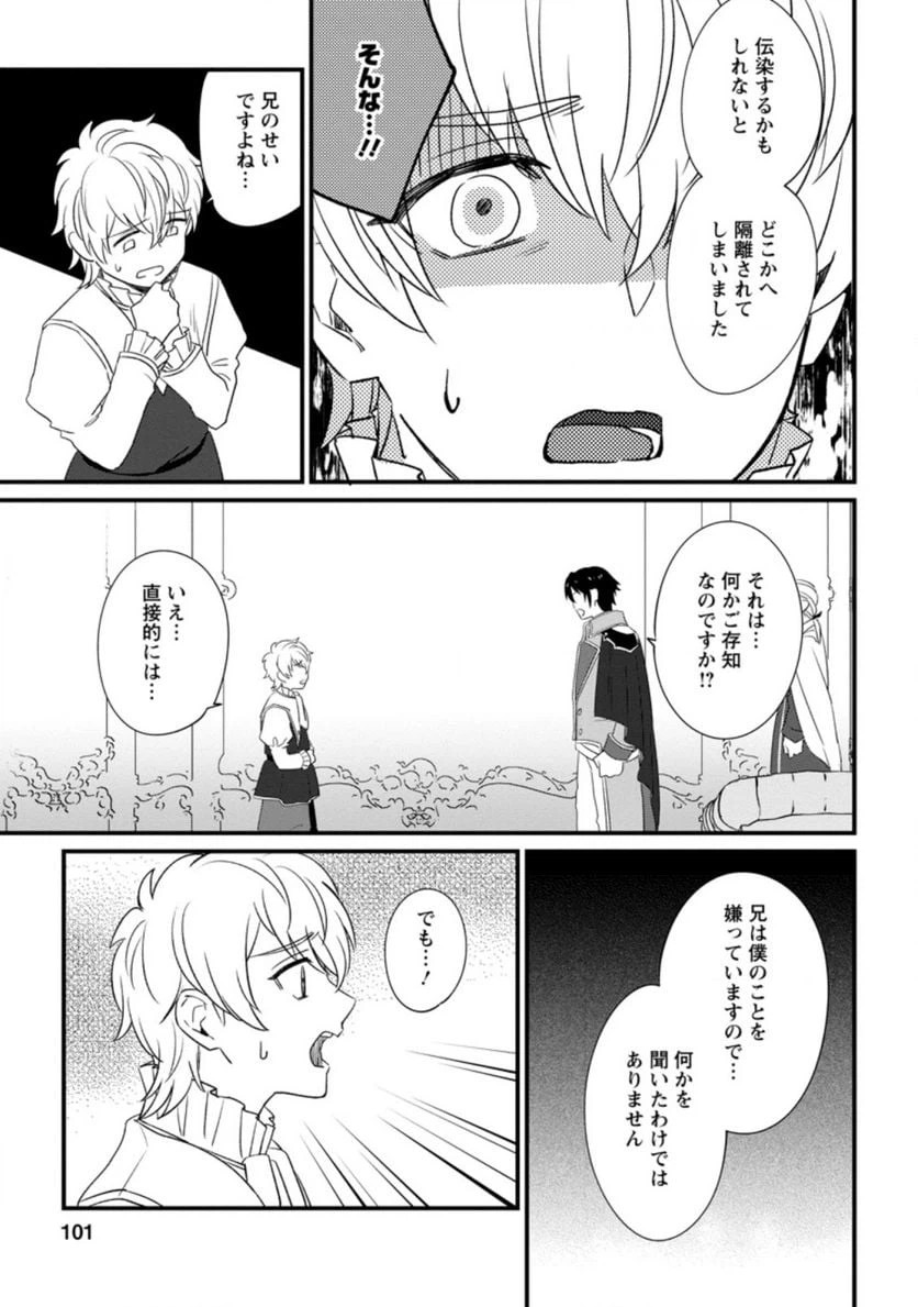 ページ 9 — 第14.1話