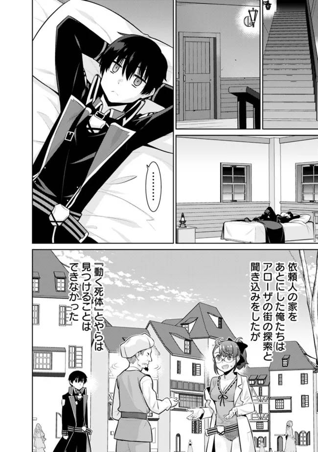 ページ 4 — 第35話