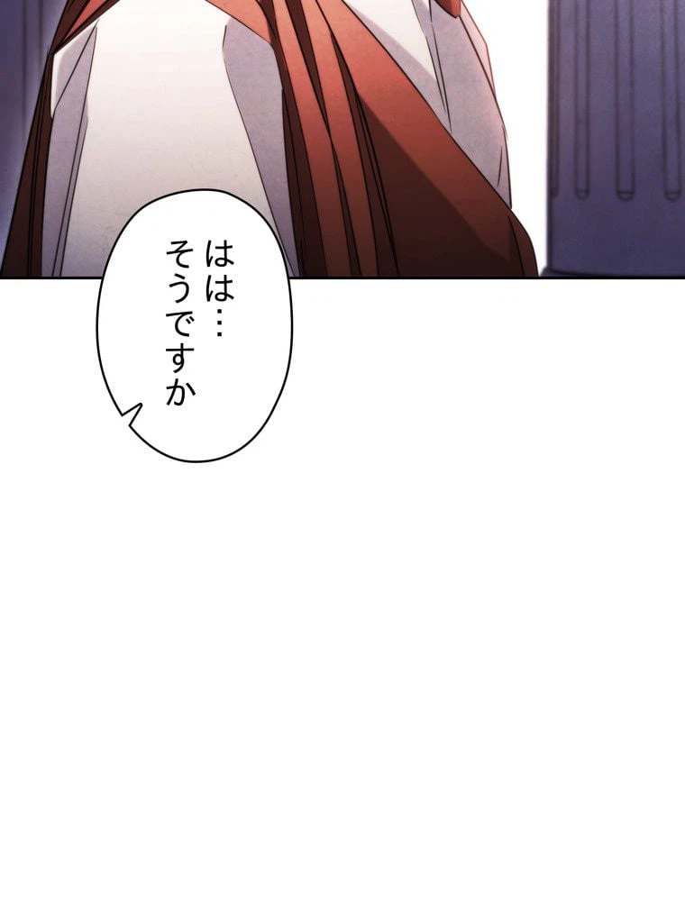 ページ 16 — 第133話