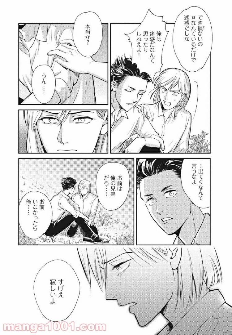 ページ 13 — 第10.1話