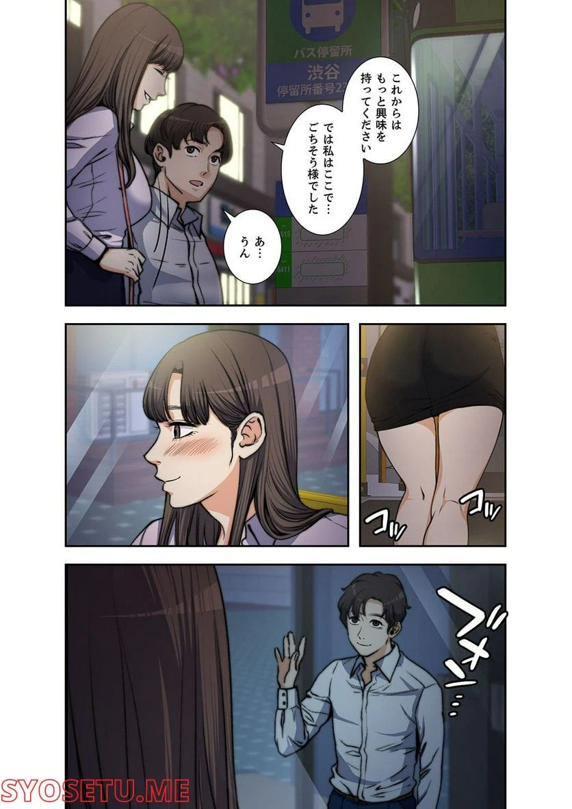 ページ 26 — 第1.2話