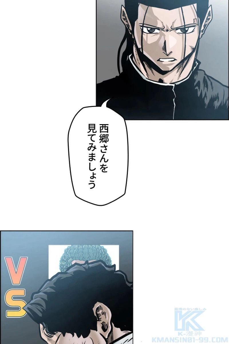 ページ 25 — 第190話