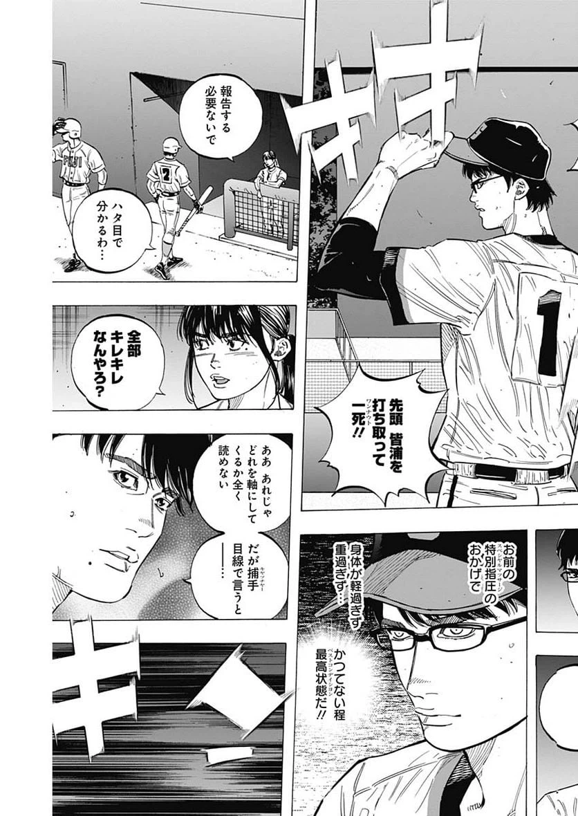 ページ 7 — 第180話