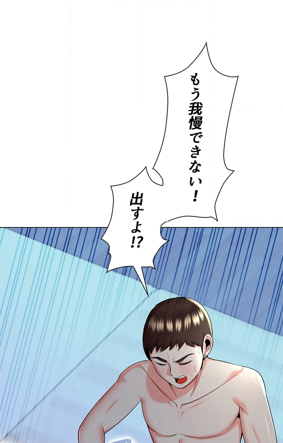 ページ 7 — 第19話