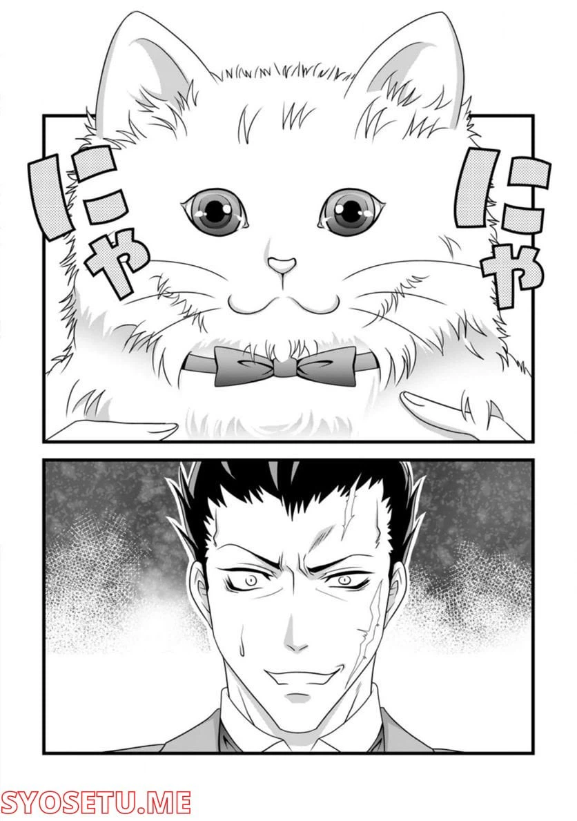 ページ 4 — 第3.2話