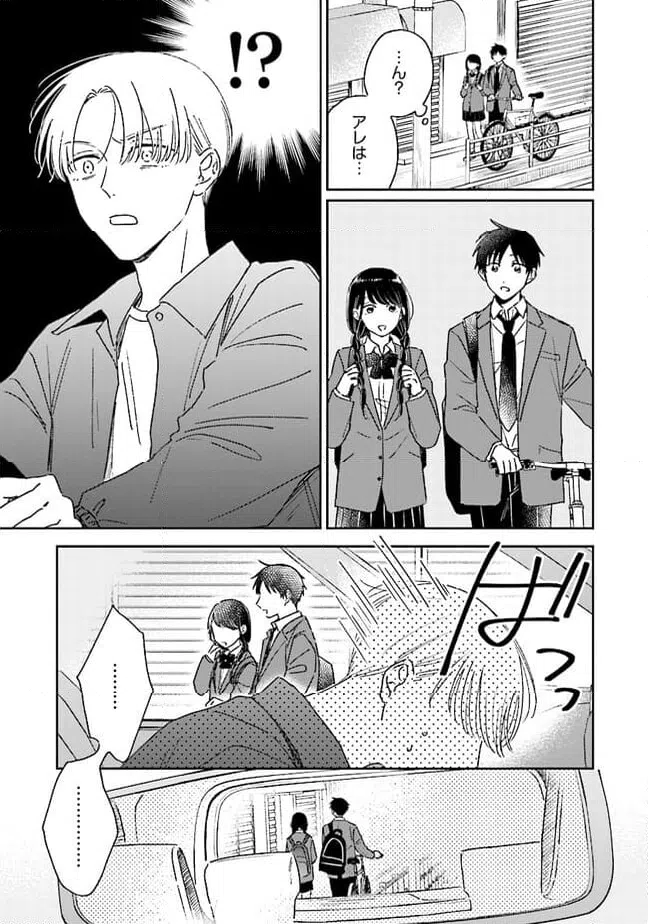 ページ 15 — 第12話