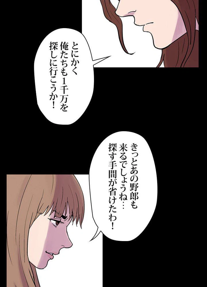 ページ 7 — 第22話