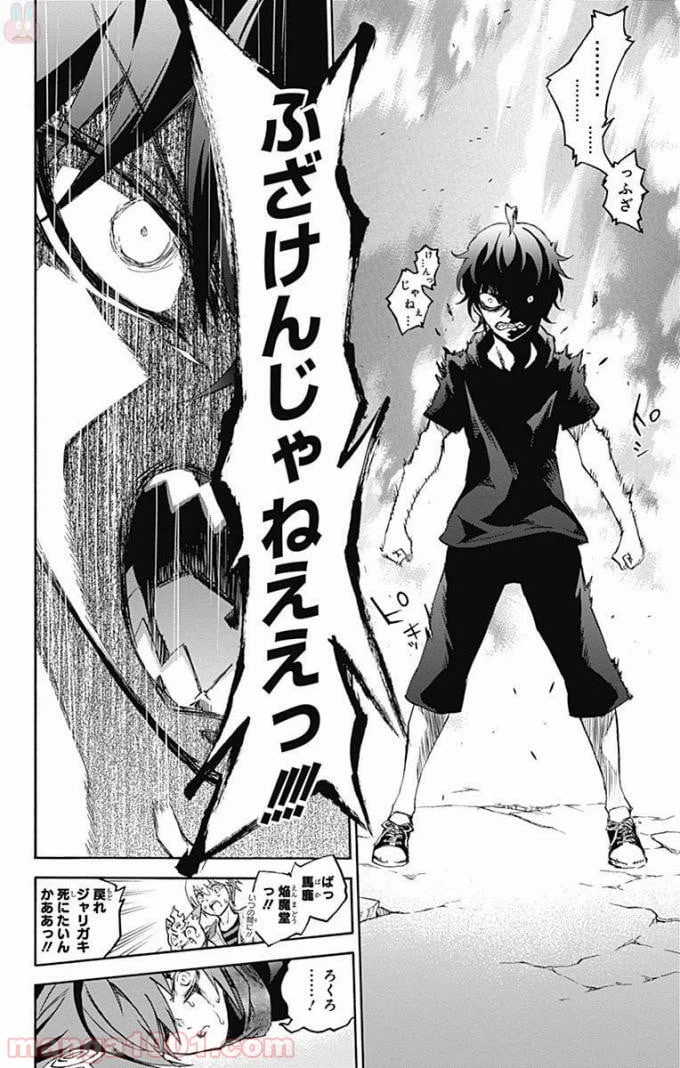 ページ 29 — 第49話