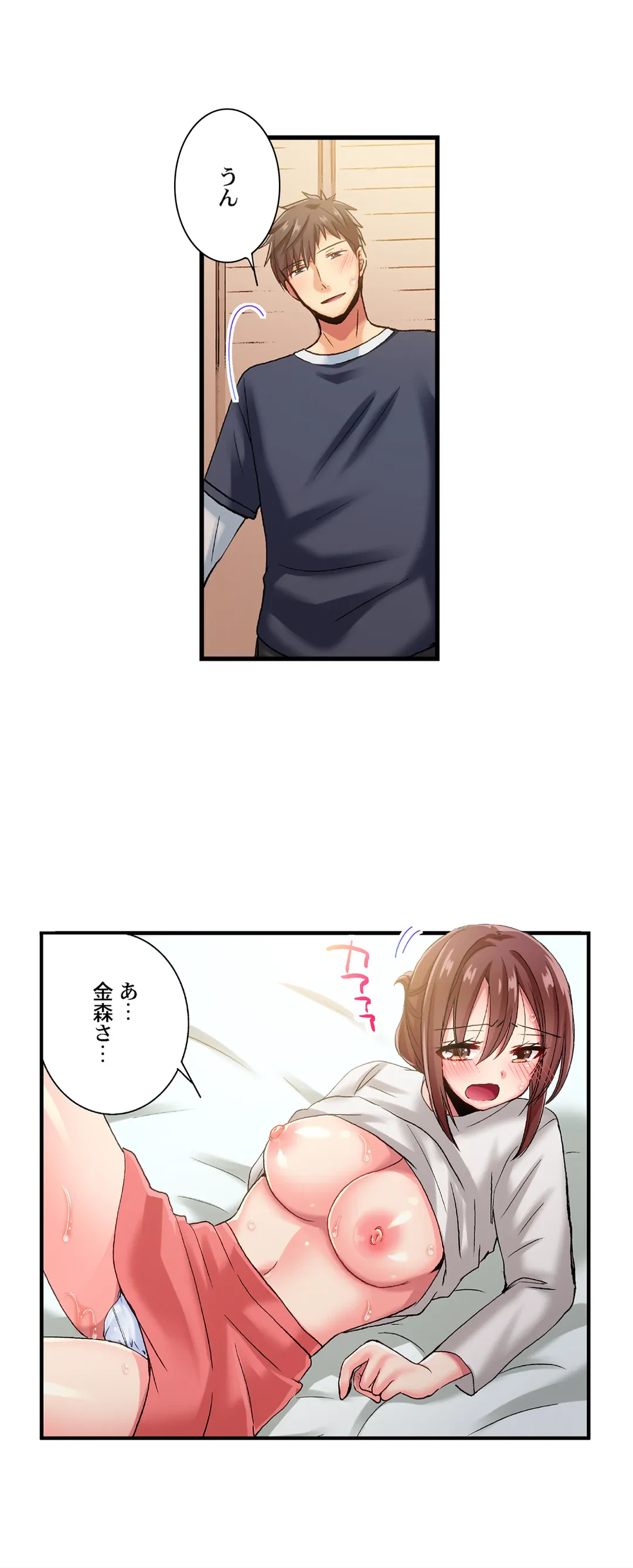 ページ 13 — 第68話