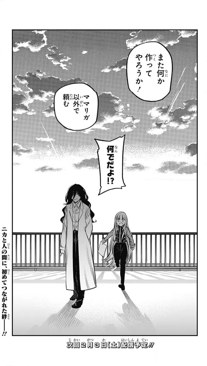 ページ 33 — 第20話