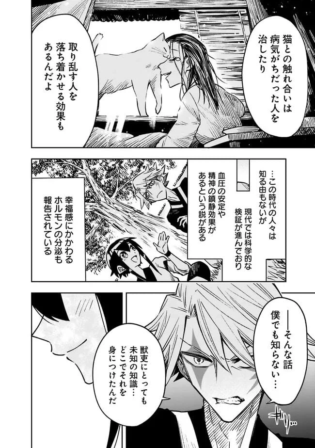 ページ 14 — 第9話
