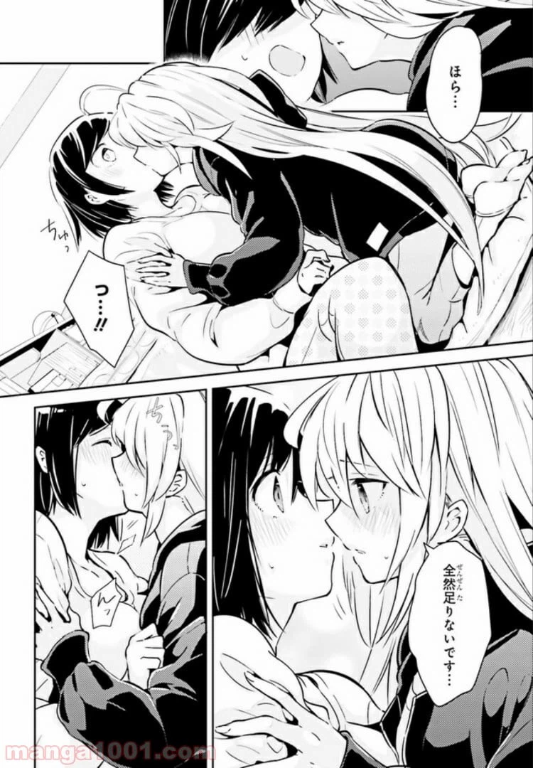 ページ 14 — 第6話