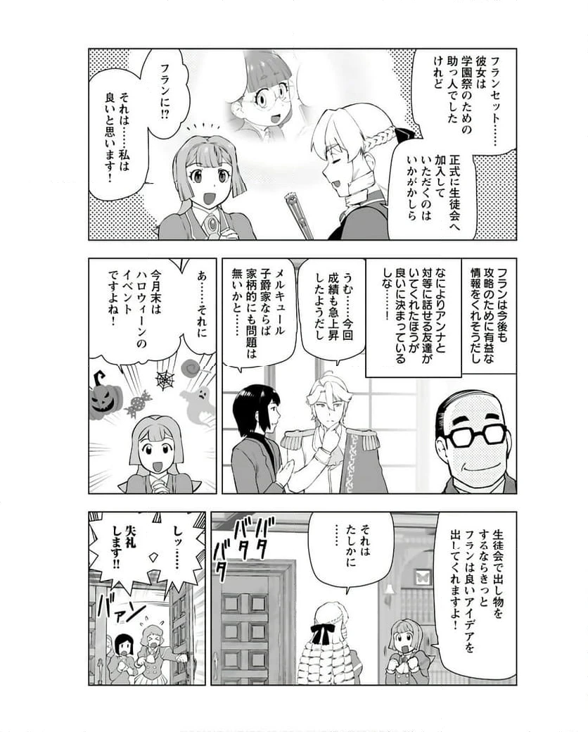 ページ 5 — 第37話